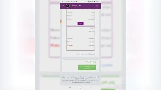 آموزش مراحل خرید پکیج (سبد خرید)