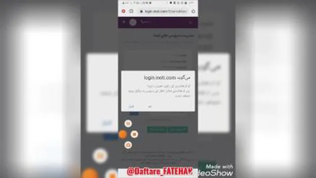 آموزش فعالسازی اینما