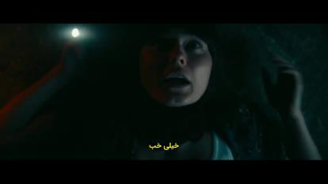 فیلم 《پایین》 زیرنویس فارسی