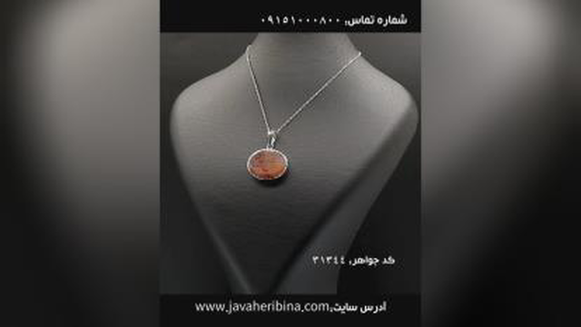 گردنبند عقیق یمنی و الماس با حکاکی نصر من الله وفتح قریب (حرز دار)
