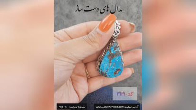 مدال های دست ساز در جواهری بینا