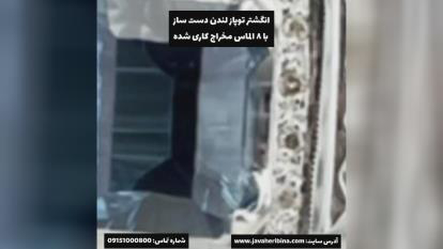 انگشتر_مردانه_توپاز 09151000800