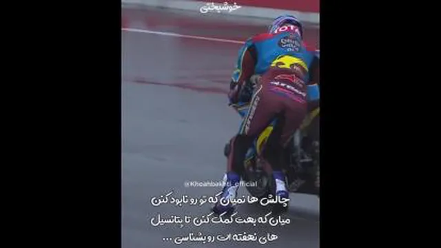 اینو نبینی از دستت رفته.این موتور سوار به همه مهارت خود را ثابت کرد!!!