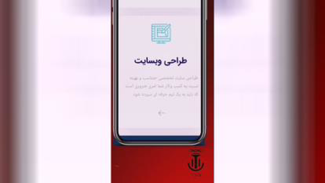 آژانس طراحی سایت اصفهان