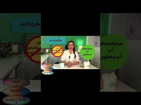 راه‌حل‌های موثر برای درمان زخم‌های پوستی