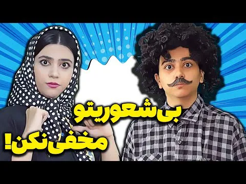 وقتی پول داری، نه خونه مهمه و نه ماشین! 😉😆