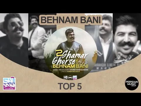 بهنام بانی - برترین 5 آهنگ من | جلد ۱