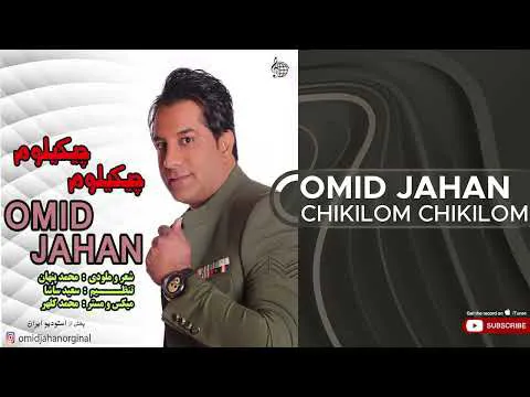 امید جهان - چیکیلوم چیکیلوم