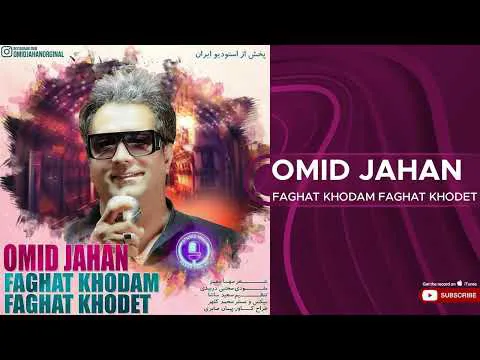 امید جهان - فقط خودم فقط خودت