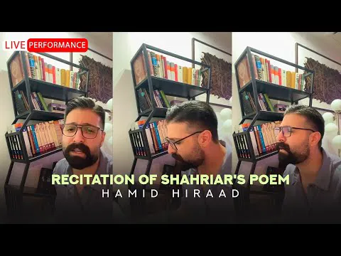 حمید هیراد - اجرای شعر شهریار | نمایش زنده رسمی