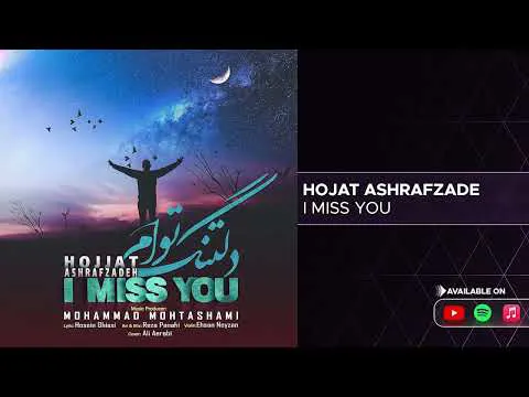 حجت اشرف زاده - دلتنگ توام