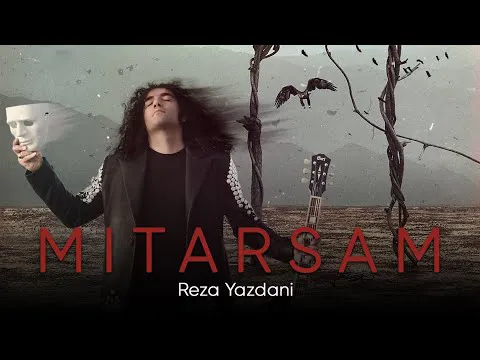 رضا یزدانی - میترسم | اجرای زنده و فوق‌العاده آهنگ میترسم توسط رضا یزدانی