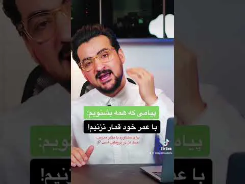افرادی که با عمر خود شرط بندی می‌کنند! آشنا شوید