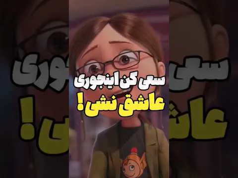 جادوی عشق در یک نظره 😂 #روانشناسی #روابط
