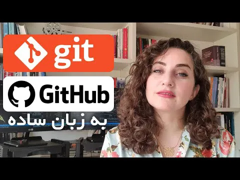 راهنمایی برای استفاده از git و github