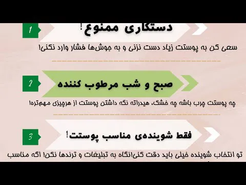 آیا واقعا به دنبال داشتن پوستی خوب هستید؟!🌟