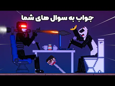 پاسخ به سوالات غیرعادی شما در کشتارگاه 😂