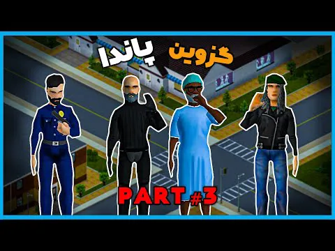 چهار تا اسکلت در آخرالزمان زامبی‌ها پارت ۳ 😂 آب و برق قطع شد