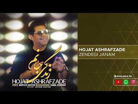 حجت اشرف‌زاده - زندگی جانم