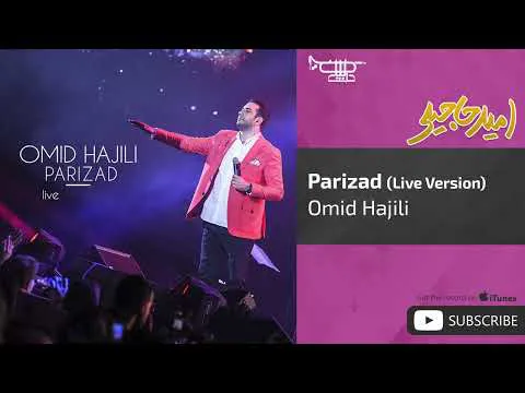 نسخه زنده پریزاد از امید حاجیلی