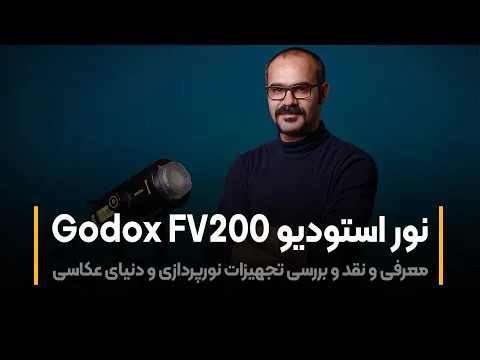 معرفی نور استودیویی گودکس