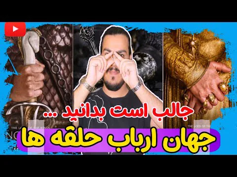 سریال ارباب حلقه‌ها: قبل از طلوع خورشید چه چیزی به آردا نور می‌بخشید؟