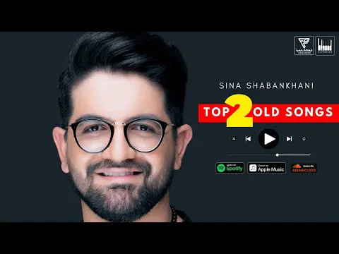 سینا شعبانخانی - دو آهنگ قدیمی برتر