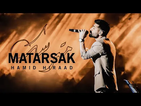حمید هیراد - مترسک | ترک رسمی