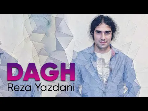 رضا یزدانی - داغ