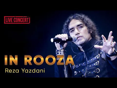 کنسرت زنده رضا یزدانی - اجرای آهنگ «این روزا»