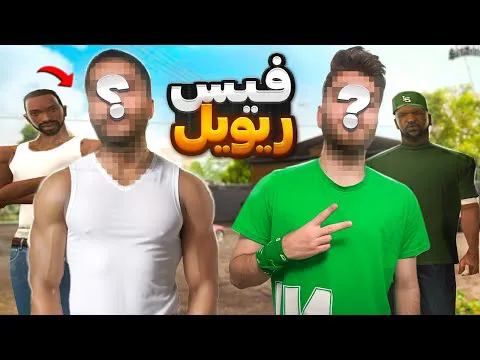 فیس ریویل کردیم! - بالاخره داش سعید جلوی دوربین اومد😁 | The YL