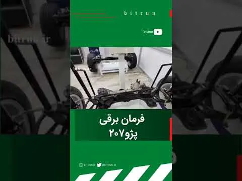 فرمان الکترونیکی: دنیای نوین رانندگی