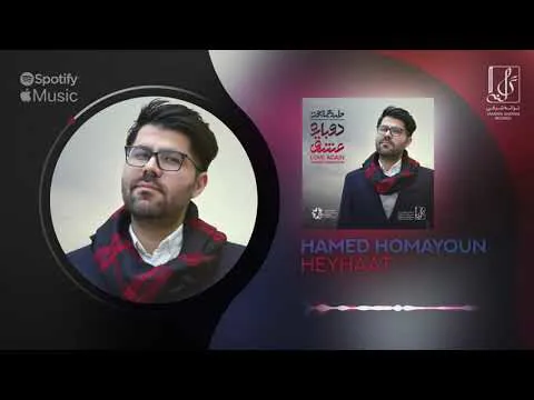 حامد همایون - هیهات | ترک رسمی