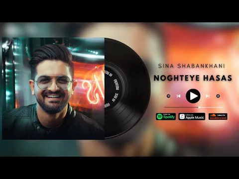 سینا شعبانخانی - نقط ه حساس