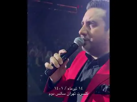 امید حاجیلی - کنسرت زنده در تهران