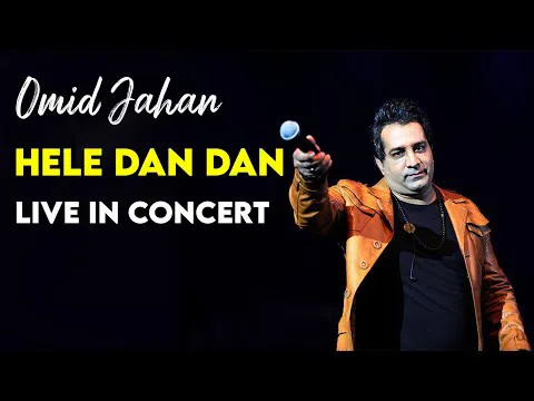 اجرای زنده امید جهان - هله دان دان