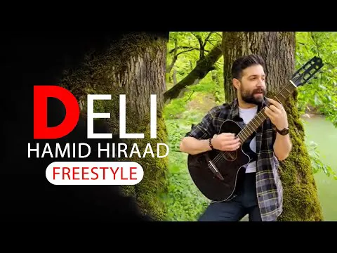 حمید هیراد - زیبای من | اج رای زنده
