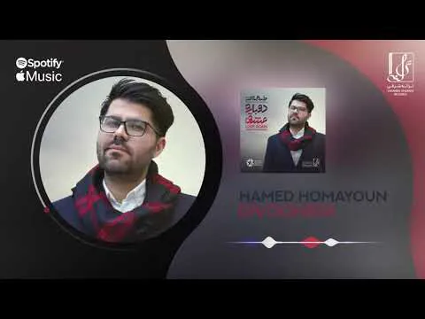 حامد همایون - دیوونگی | ترک رسمی