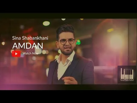 سینا شعبانخانی - عمداً