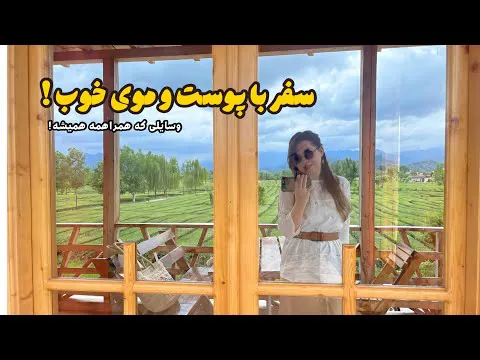چگونه در سفر پوستی صاف و بدون جوش و حساسیت داشته باشیم؟ | مهم‌ترین نکات مراقبت از پوست و مو