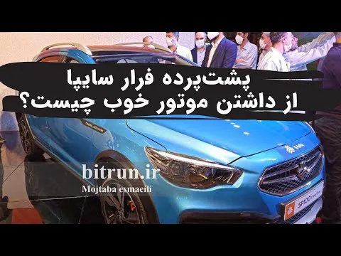 رازهای فرار سایپا از موتور قوی چیست؟