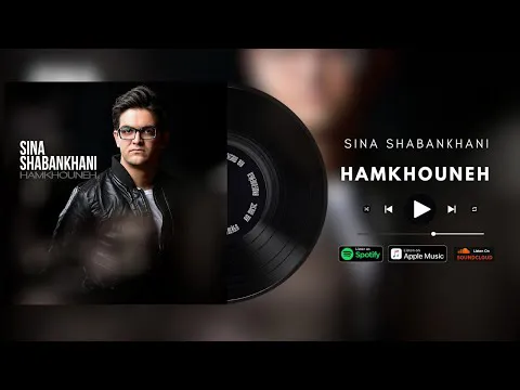 سینا شعبانخانی - همخونه