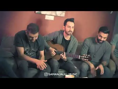 سامان جلیلی در دلم جا دارد