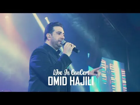 امید حاجیلی - پیش‌نمایش اجرای زنده