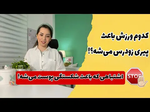 بهترین و بدترین ورزش‌ها برای سلامت و جوانی پوست: نکات کلی دی مراقبت از پوست