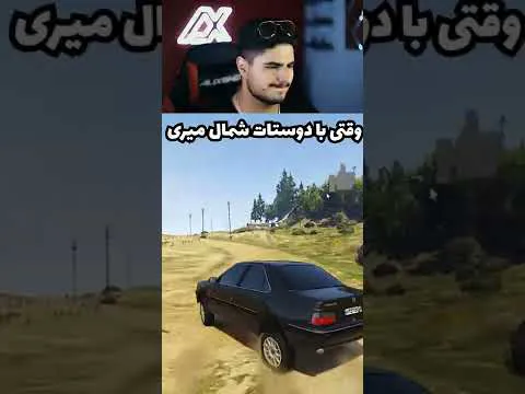 خاطرات خانوادگی من در جی تی ای👪🌍
