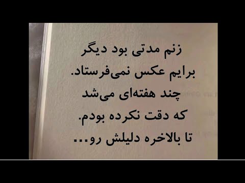 تکست؛ رابطه ها از بی عشقی نه ولی از بی توجهی میمیرن #تکست_گرافی #داستان_کوتاه #استوری #iran #explore