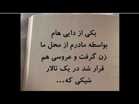 تکست؛ مهربون باشید مهربونی ها هرگز فراموش نمیشه #تکست_گرافی #داستان_کوتاه #استوری #iran #explore