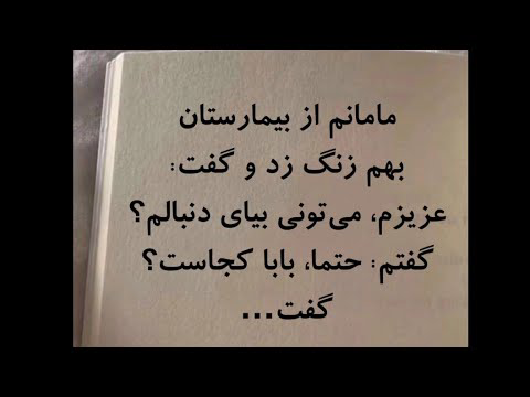 تکست؛ متوجه افراد قوی خونواده مون باشیم #تکست_گرافی #مادر #داستان_کوتاه #استوری #iran #explore
