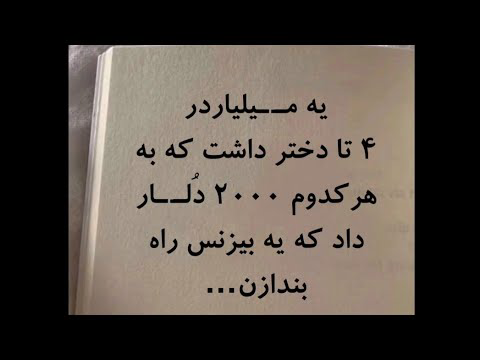 تا زمانی که هوشمندانه کار نکنید هیچ چیزی تغییر نخواهد کرد #تکست_گرافی #داستان_کوتاه #استوری #iran